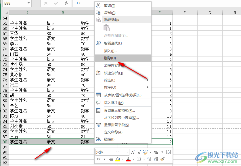 Excel在工作表的每一行都加上标题的方法