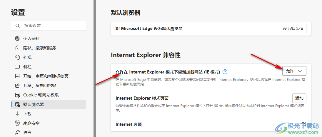 IE浏览器自动跳转Edge浏览器的解决方法
