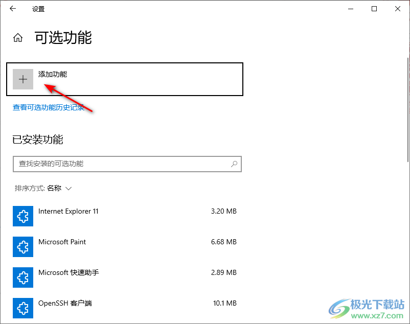 Windows10安装字体的方法