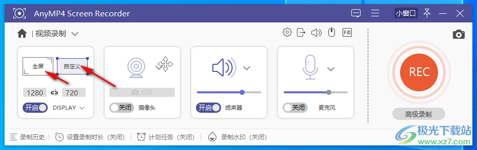 AnyMP4 Screen Recorder(录屏软件)