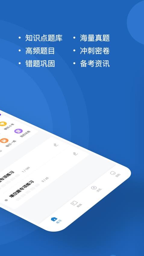计算机二级练题狗app(3)