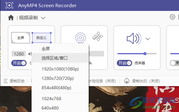 AnyMP4 Screen Recorder(录屏软件)