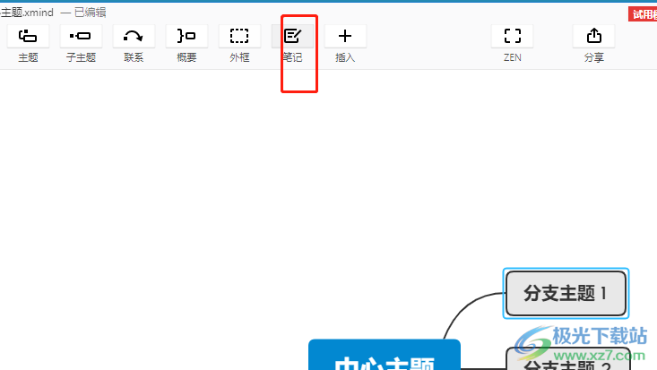 ​xmind添加笔记的教程