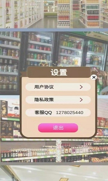 爷爷的小超市(3)