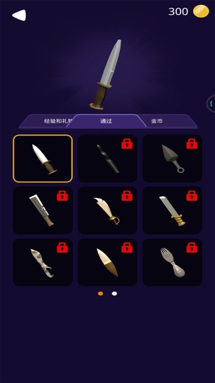 小心飛刀(2)