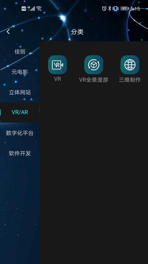 九界交友最新版本v1.0.1
