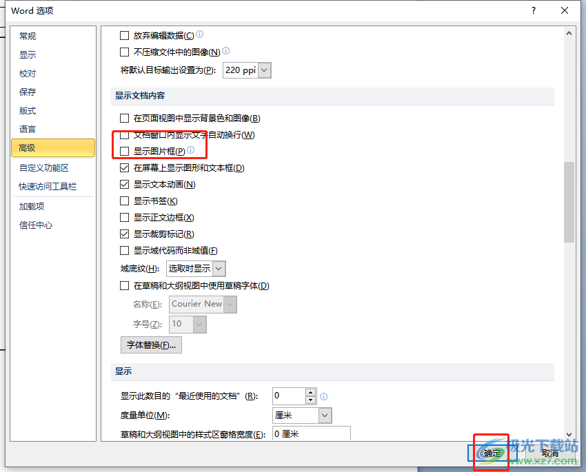 ​word图片空白只显示边框的解决教程