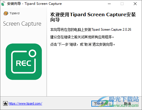 Tipard Screen Capture(屏幕录制工具)