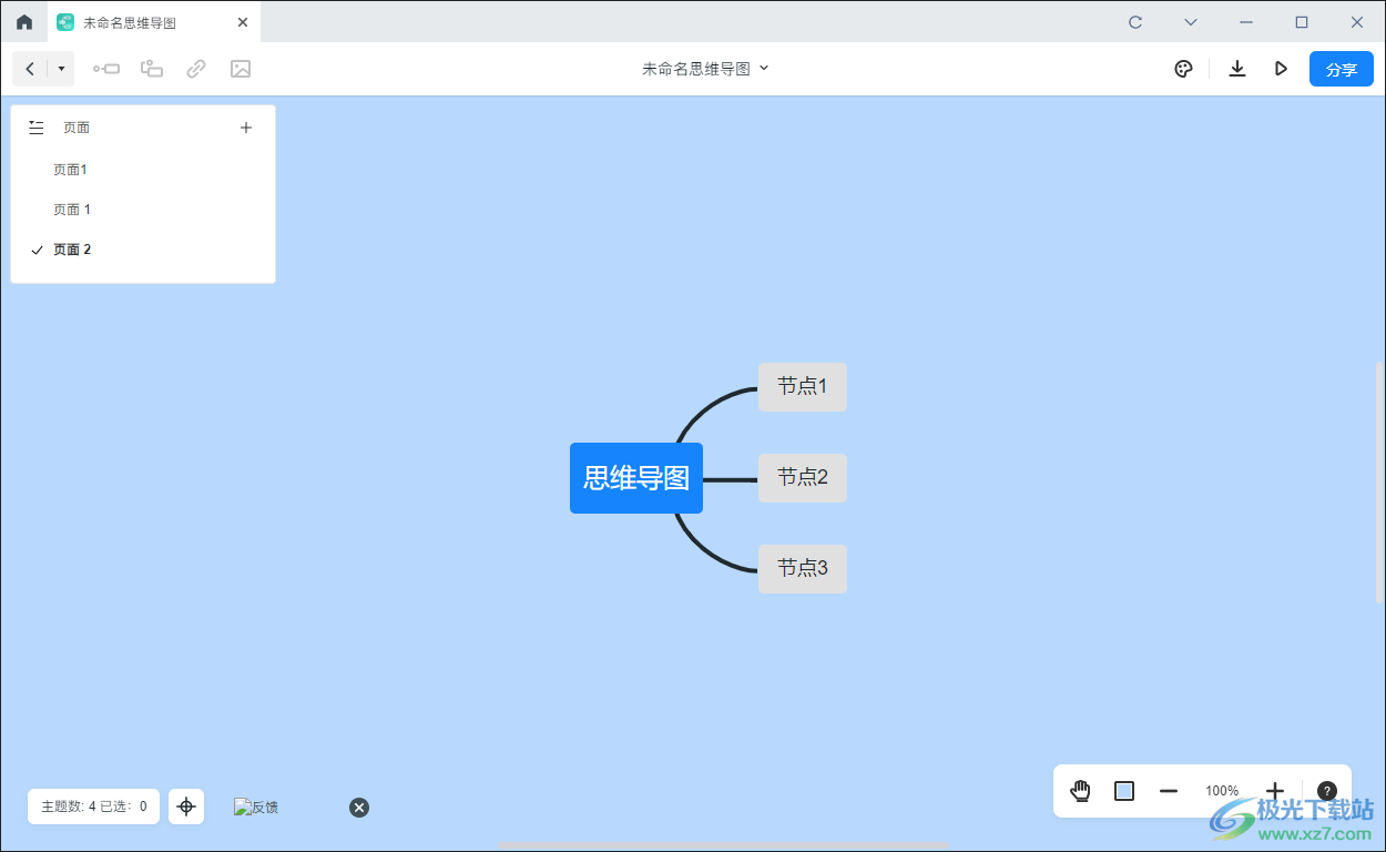 墨刀修改思维导图页面背景颜色的方法