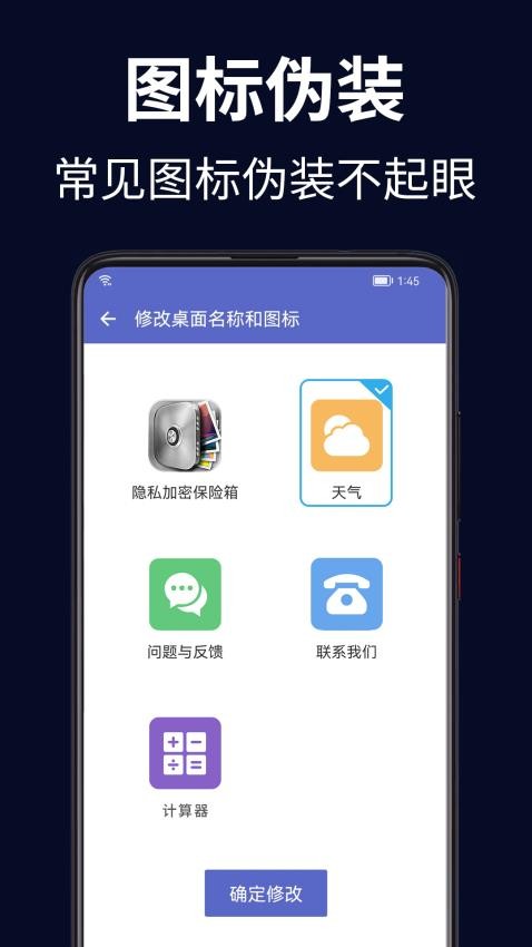 隱私加密保險(xiǎn)箱免費(fèi)版(2)