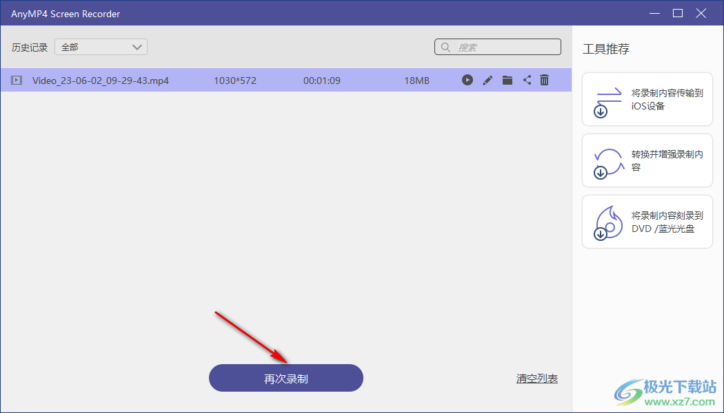 AnyMP4 Screen Recorder(录屏软件)