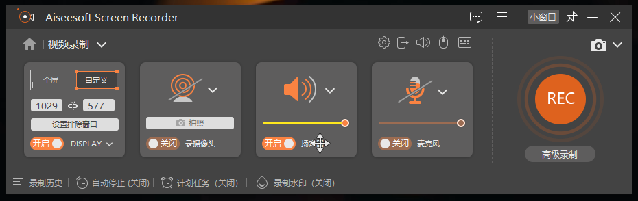 Aiseesoft Screen Recorder(屏幕录像软件)(1)