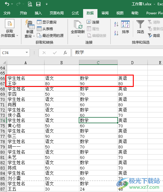 Excel在工作表的每一行都加上标题的方法