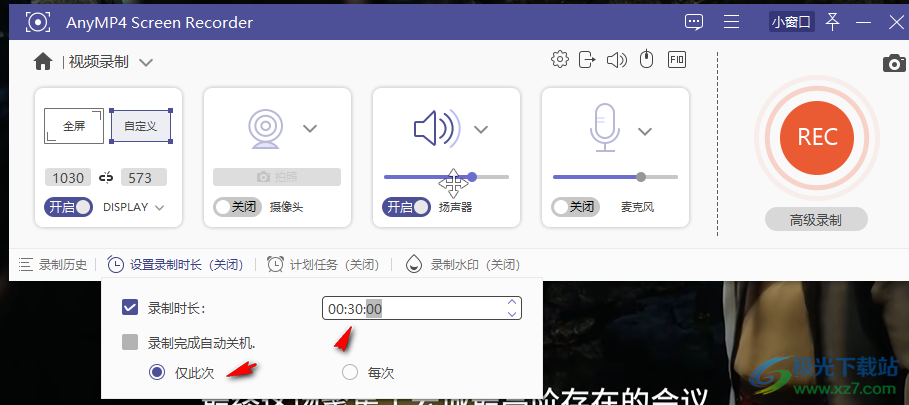 AnyMP4 Screen Recorder(录屏软件)