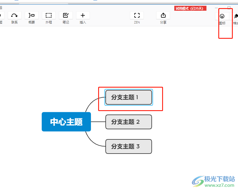 ​xmind添加层级标记的教程