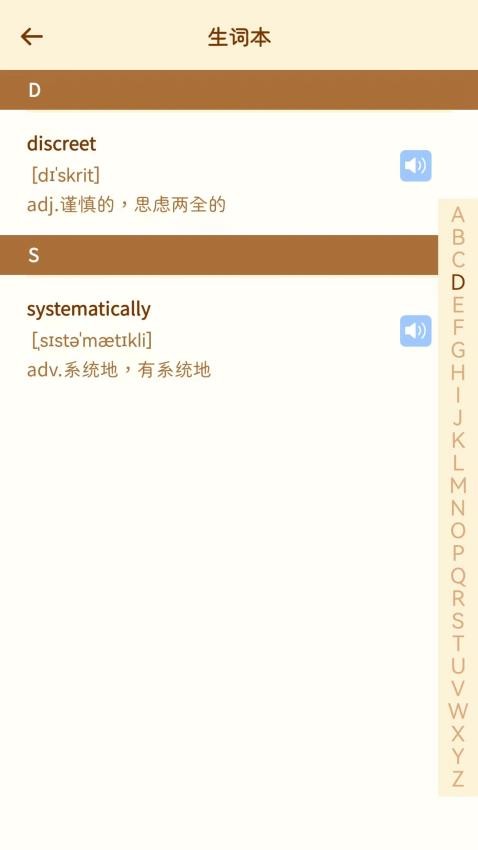 寶典多英語APP(4)