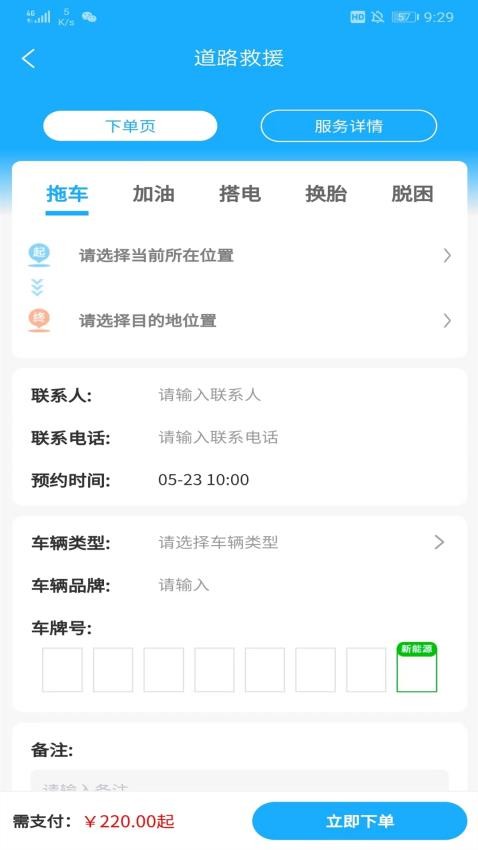 象豚拖车最新版(4)