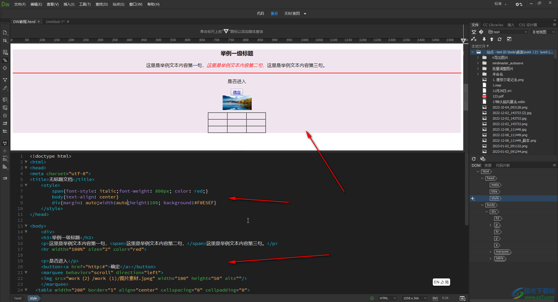 Adobe Dreamweaver中设置整个网页居中对齐的方法教程