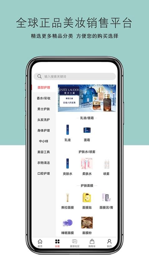 美丽铺子APP(3)