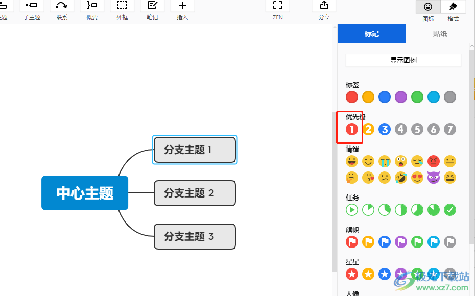 ​xmind添加层级标记的教程