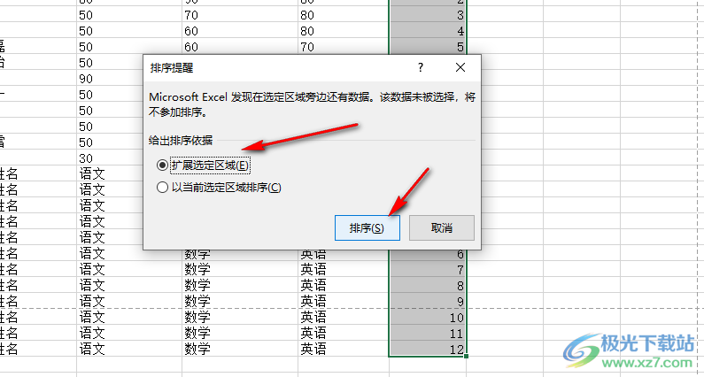 Excel在工作表的每一行都加上标题的方法