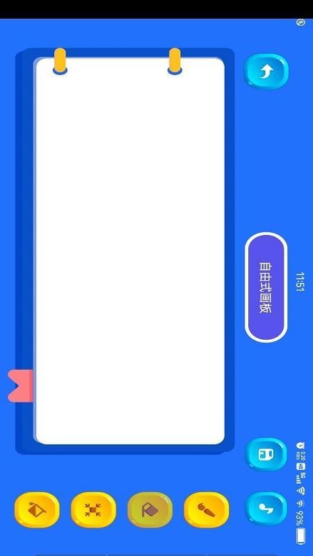 我愛點點畫板app(1)