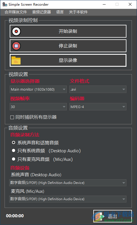 Simple Screen Recorder(桌面录制软件)