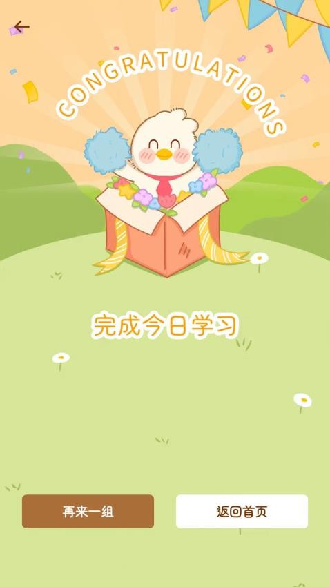 宝典多英语APP(1)