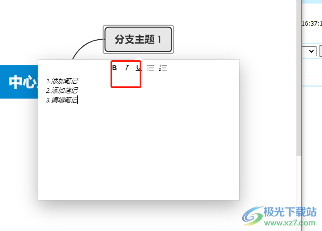 ​xmind添加笔记的教程
