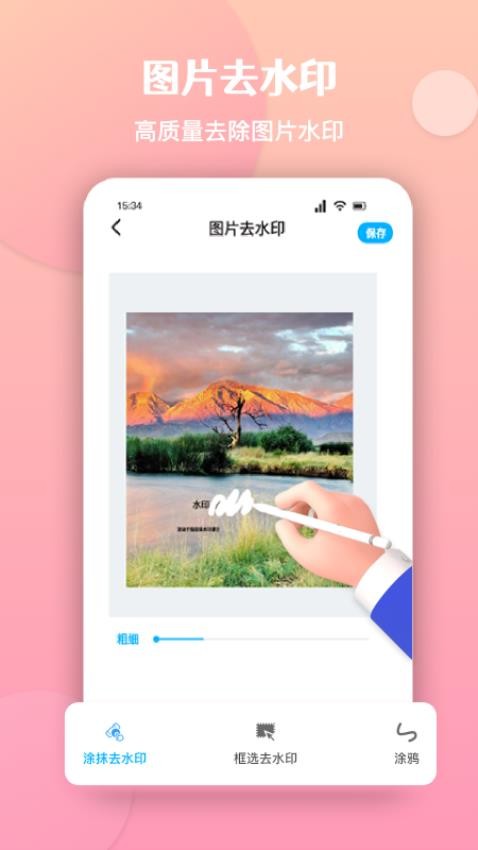 酷豆去水印appv1.1(1)