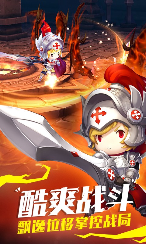 魔龙与骑士(3)