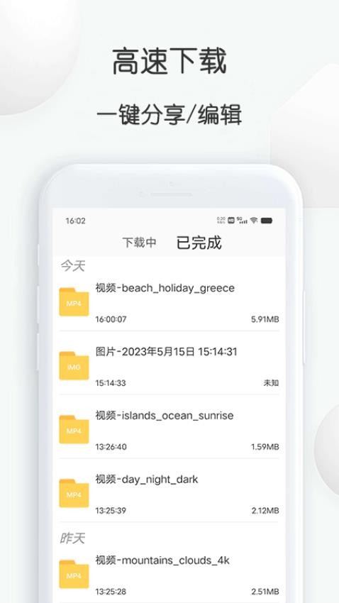 素材工厂免费版(2)