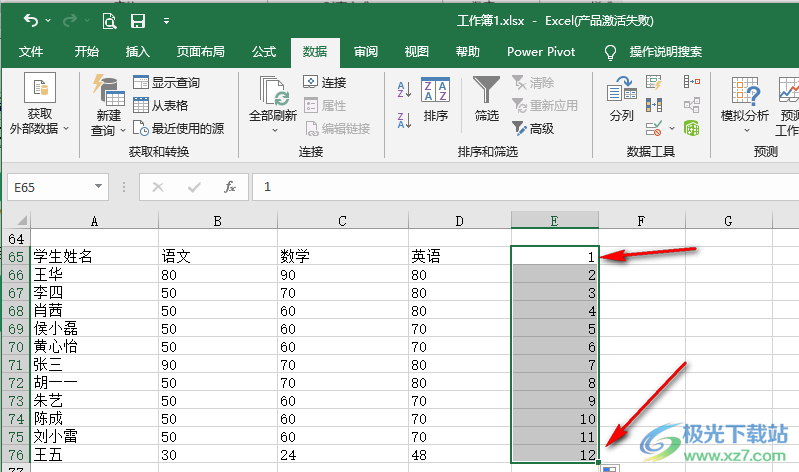 Excel在工作表的每一行都加上标题的方法