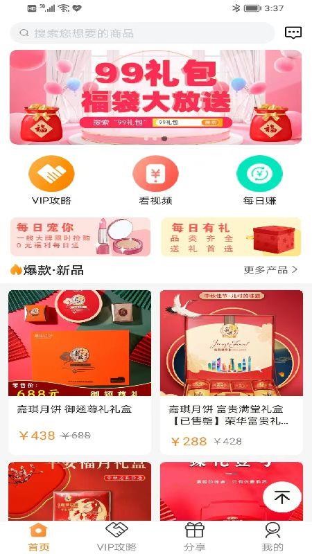 BOSS智购APP(2)
