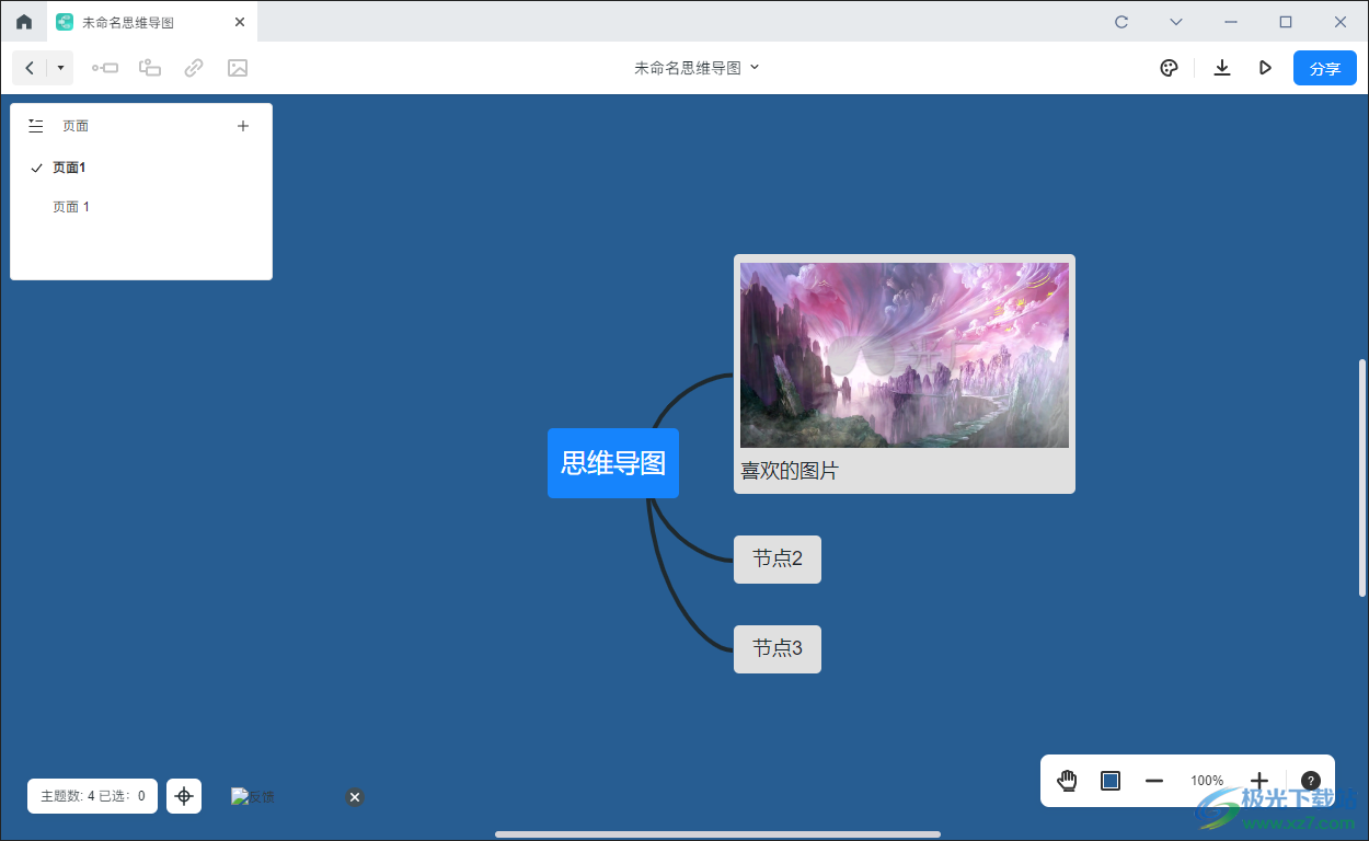 墨刀修改思维导图页面背景颜色的方法