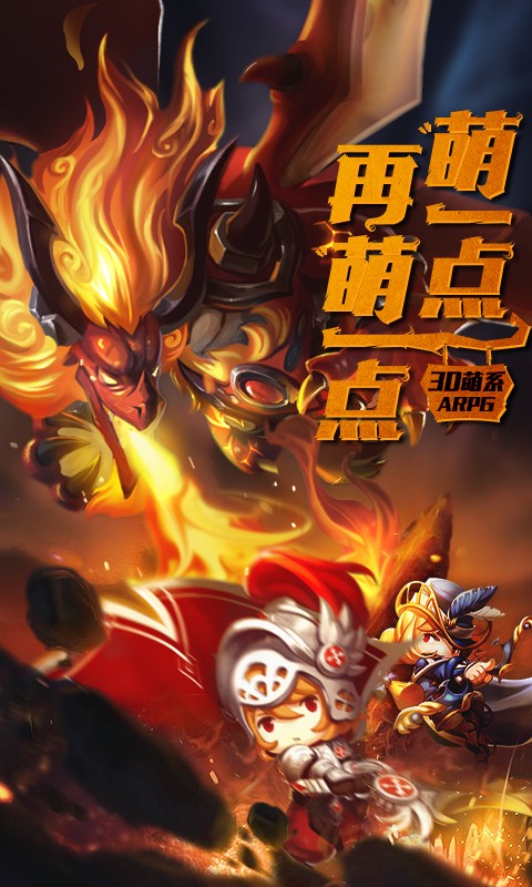 魔龙与骑士(2)