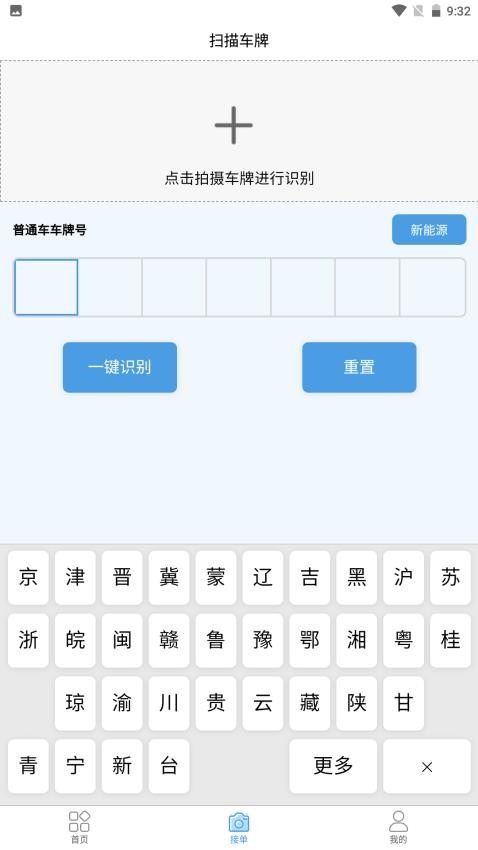 哥爱车汽修APPv1.8.0(4)