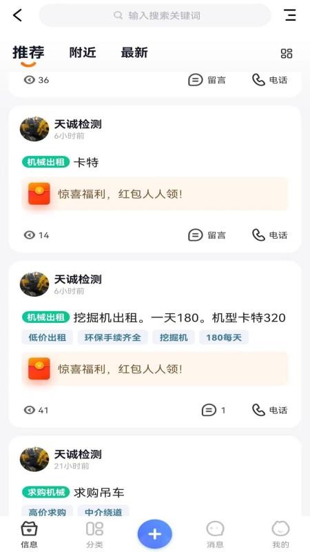 巨蛙养机APP(2)