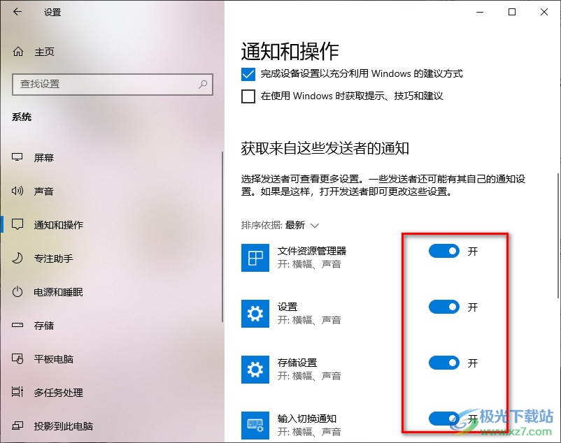 Windows10关闭系统通知信息功能的方法