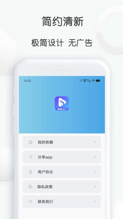 素材工厂免费版(1)