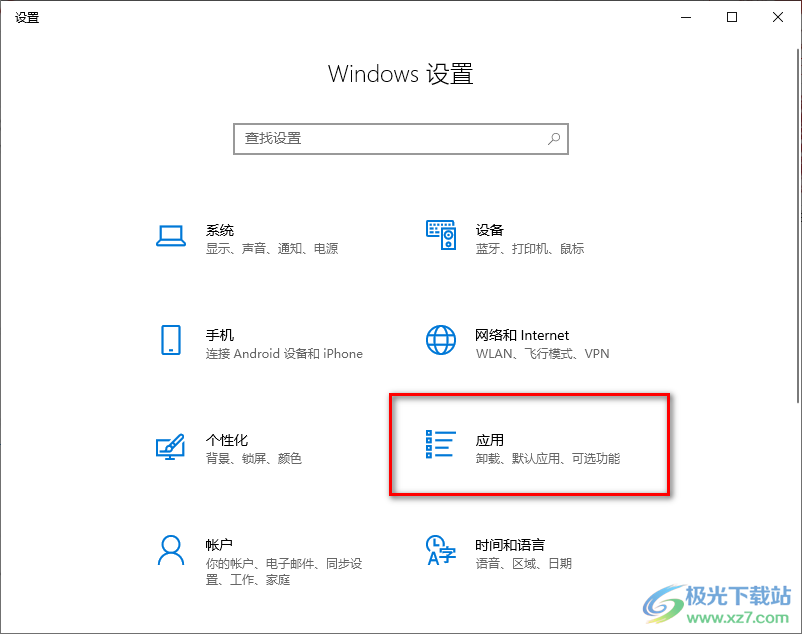 Windows10安装字体的方法