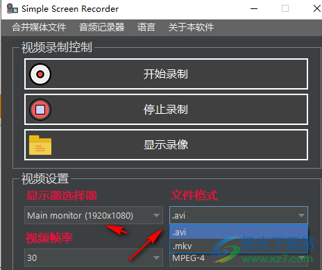Simple Screen Recorder(桌面录制软件)
