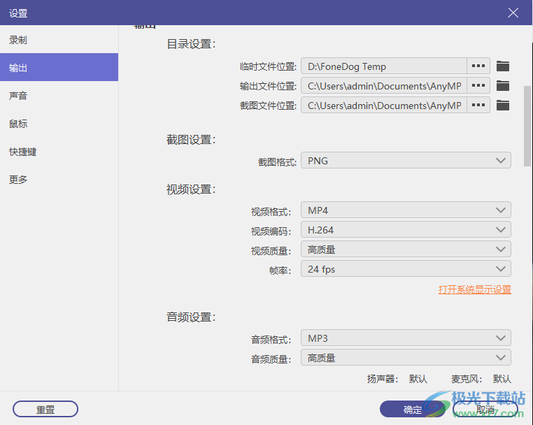 AnyMP4 Screen Recorder(录屏软件)