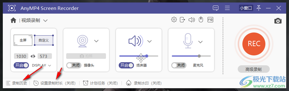 AnyMP4 Screen Recorder(录屏软件)