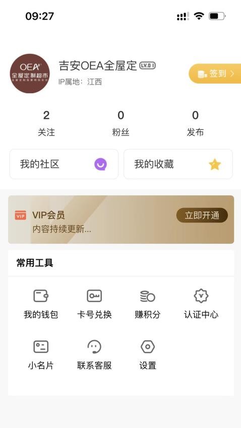 私享时代APPv4.1.3(3)