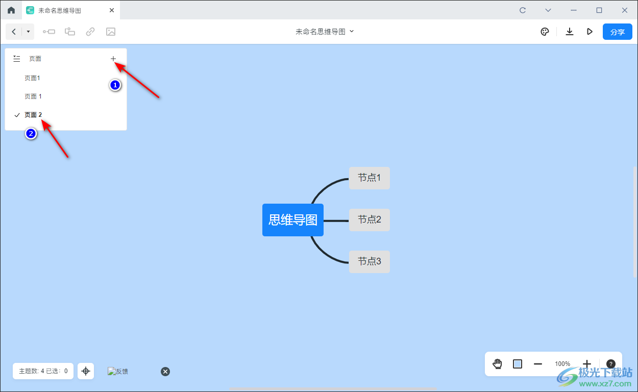 墨刀修改思维导图页面背景颜色的方法