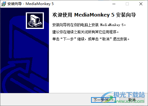 媒体文件管理器(MediaMonkey)