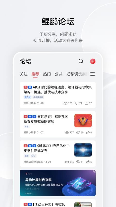 鲲鹏俱乐部v1.0.20.300(4)