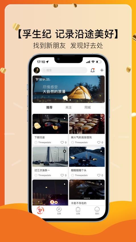 佳孚软件v1.0.10