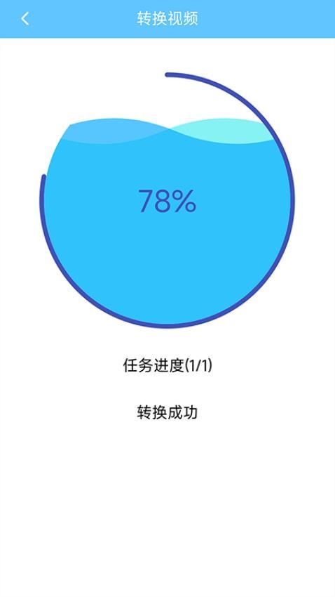 M3U8转换器安卓版(2)